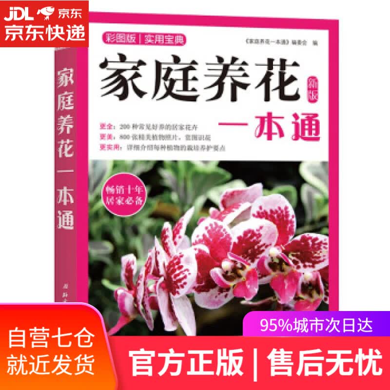 【新华书店】全真面试教程 李永新 著 人民日报出版社