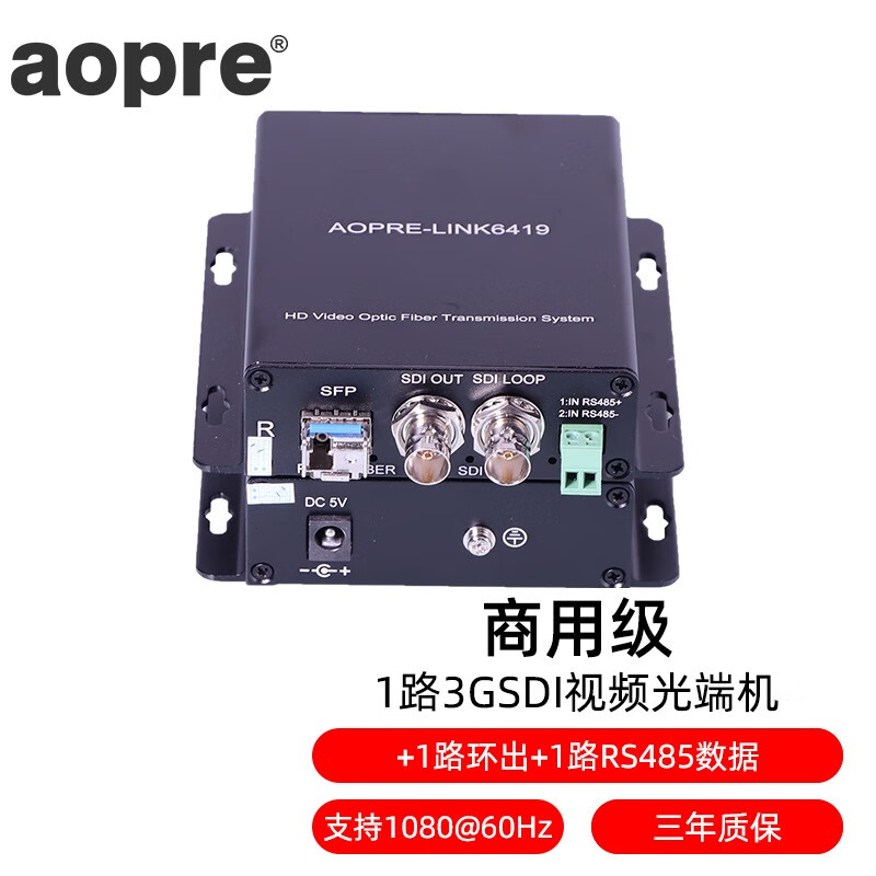 AOPRE-LINK6410(欧柏互联)视频光端机3GSDI高清无损1080P-SDI转光纤延长 1路3GSDI+1路环出+1路RS485