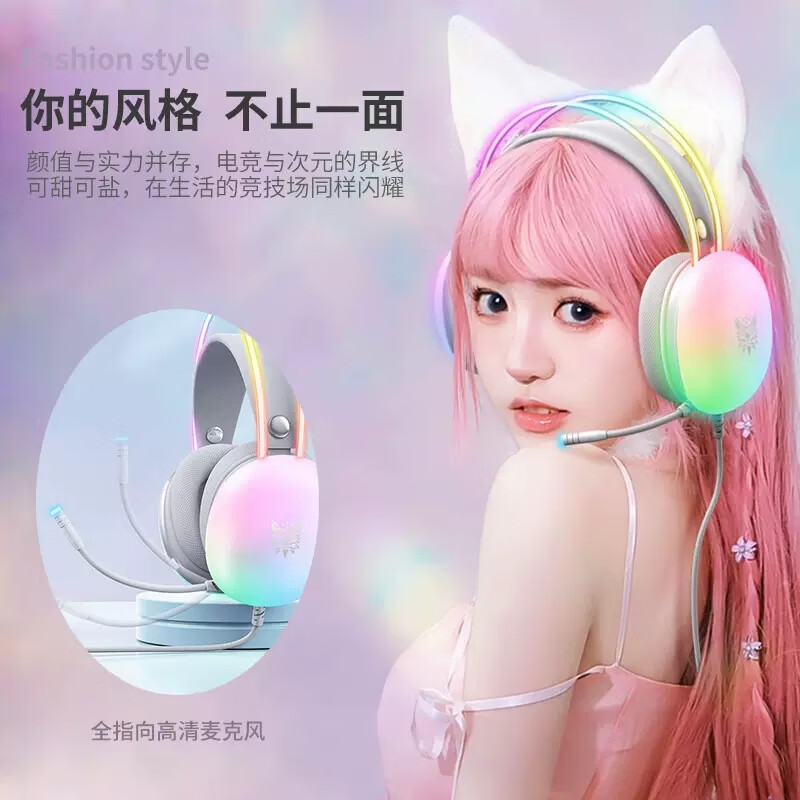 ONIKUMA发光游戏电脑耳机头戴式 电竞耳麦降噪有线笔记本台式机女生吃鸡听音辩位立体声耳机带麦克风话筒 X25雾透白RGB发光耳机 电竞游戏