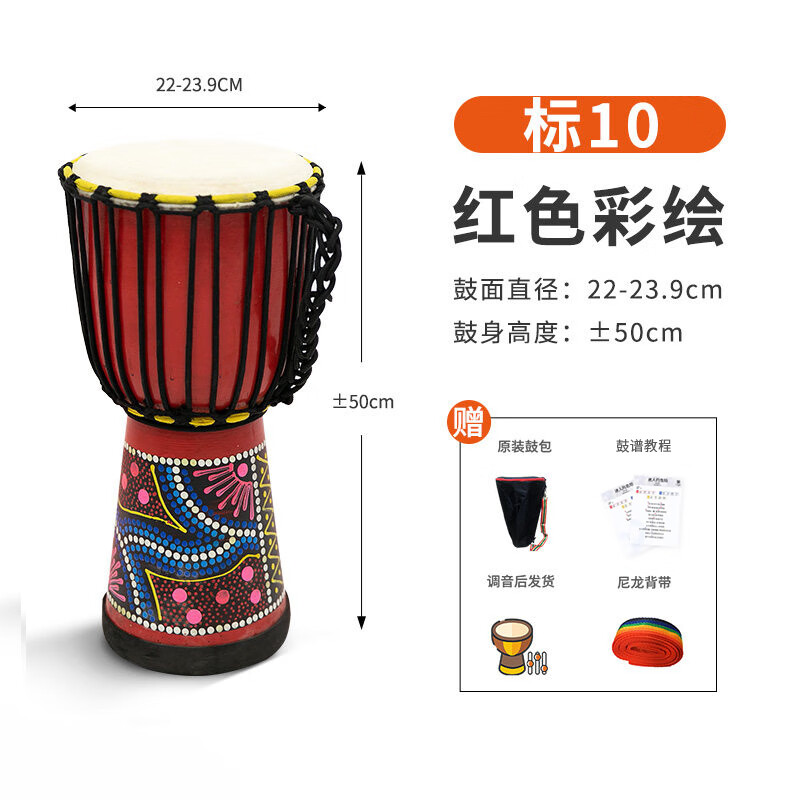 非洲鼓价格曲线查询|非洲鼓价格历史