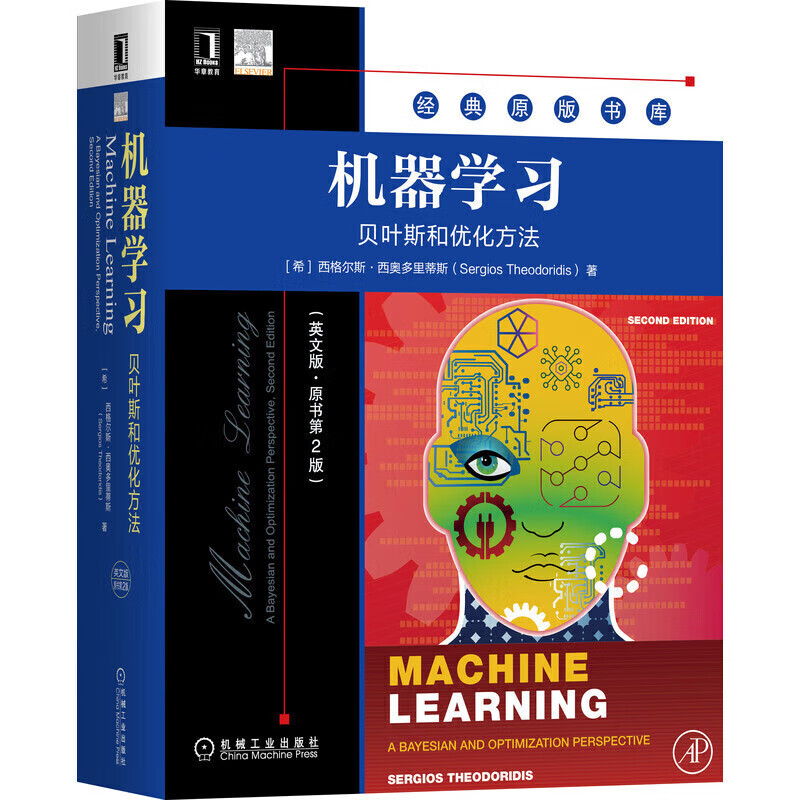 好统计学习导论 基于R应用好 贝叶斯和优化方法 英文第2版