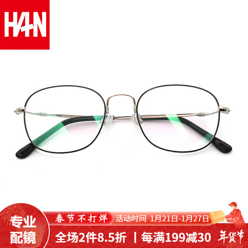 招牌款式-时尚光学眼镜，保护眼睛的明智选择|京东光学眼镜镜片镜架历史价格走势图
