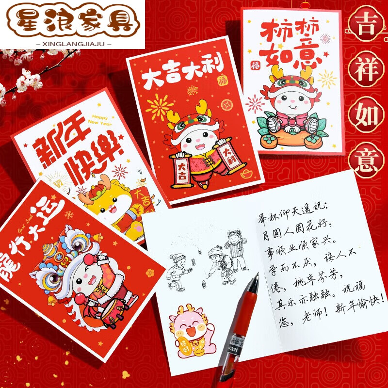 阡囤2024新年贺卡纸元旦龙年空白明信片儿童diy材料手写小卡片创意