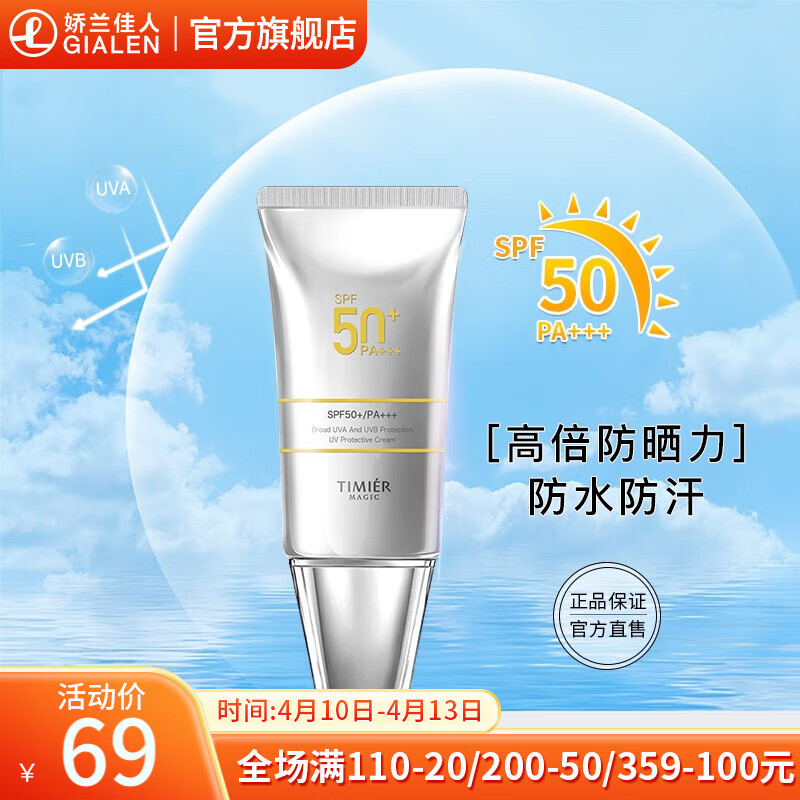 查询防晒价格最低|防晒价格比较