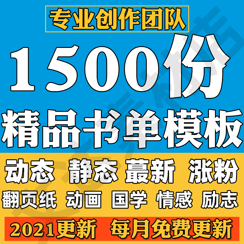 书单模板动静态抖音书单素材高清无水印短视频竖版图片书单背景图
