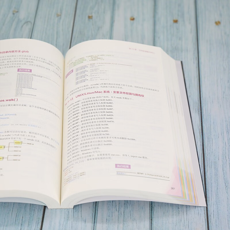 Python王者归来（增强版）