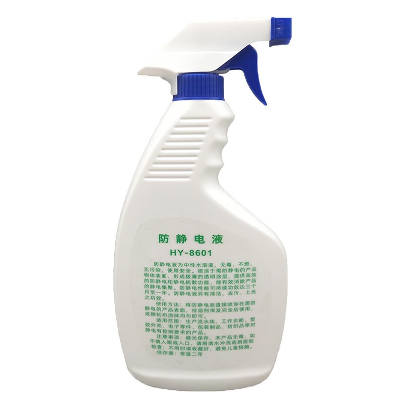 防静电液工业塑料抗静电剂静电消除剂工作台机器除静电喷雾清洁液