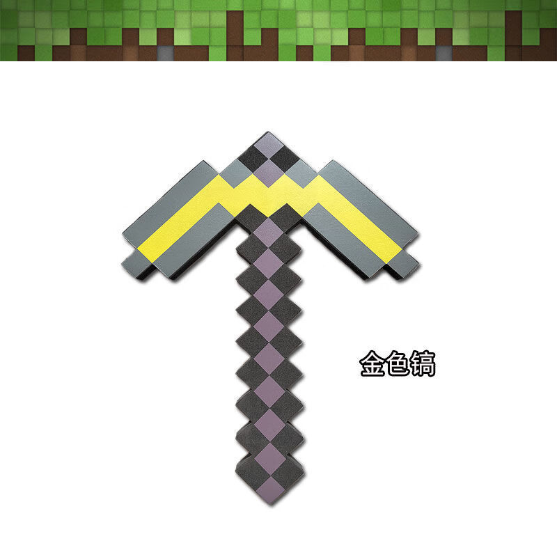 我的世界钻石剑周边武1器同款系列装备钻石工具钻石斧头镐儿童玩具