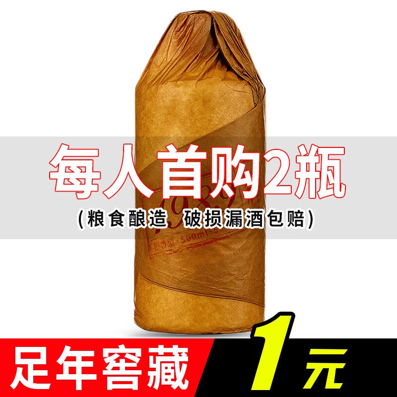 白酒全网最低价格历史|白酒价格走势