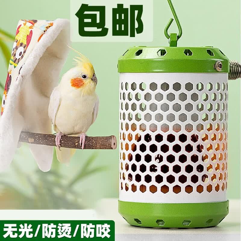 茨格曼 鹦鹉保温灯加热灯鸟笼保暖器幼鸟过冬用品玄凤鹦鹉保温灯罩暖灯 防烫灯罩+50W陶瓷灯1个高性价比高么？
