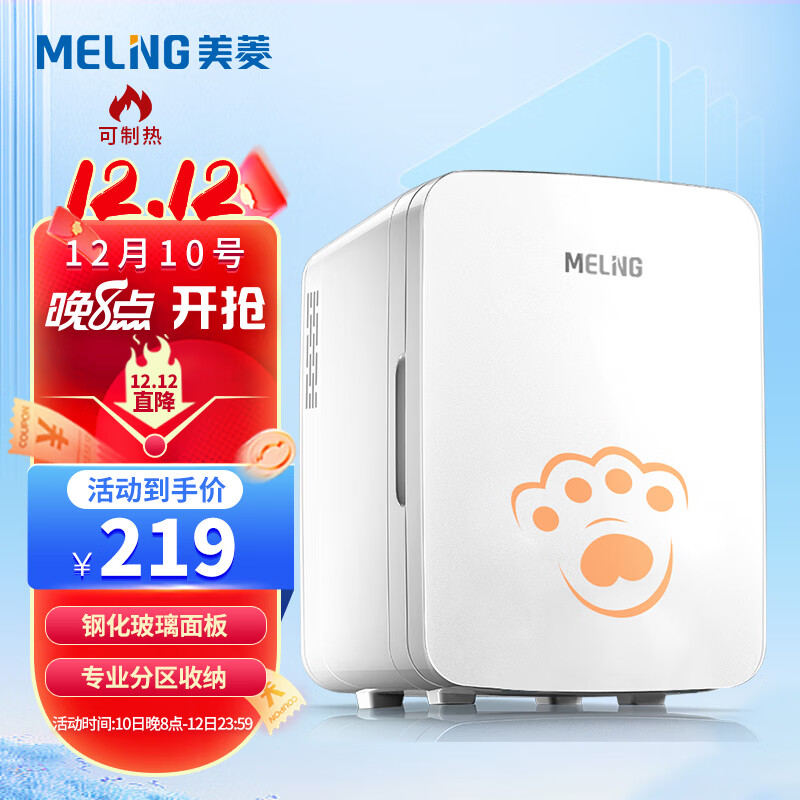 美菱(meiling)车载冰箱 10L小冰箱 车载冰箱车家两用迷你母乳冰箱小型家用宿舍便携式车载制冷暖加热箱
