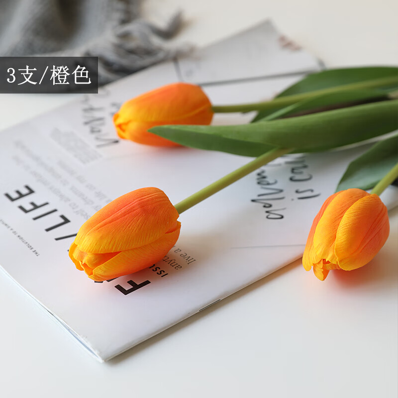 花语奇萌仿真花束手感保湿郁金香pu插花客厅装饰假花摆设干花餐桌摆件