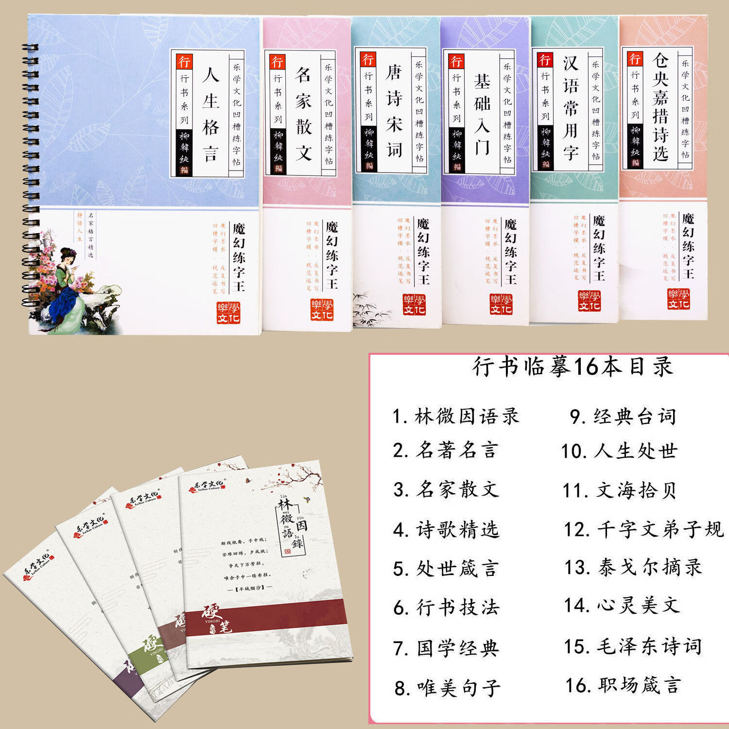 字帖练字成年男行楷行书凹槽练字本手写体女生字体漂亮大学生初学 行书[22本]从零到精通-送钢笔