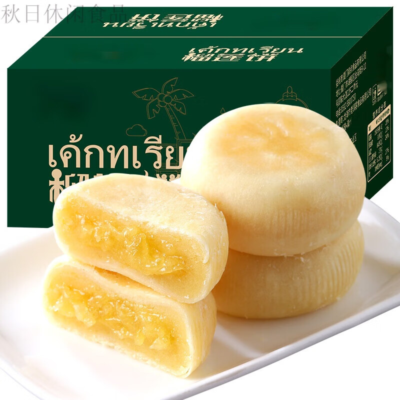 速缘乐榴莲饼干整箱早餐营养面包糕点心好吃的零食小吃休闲食品 榴莲