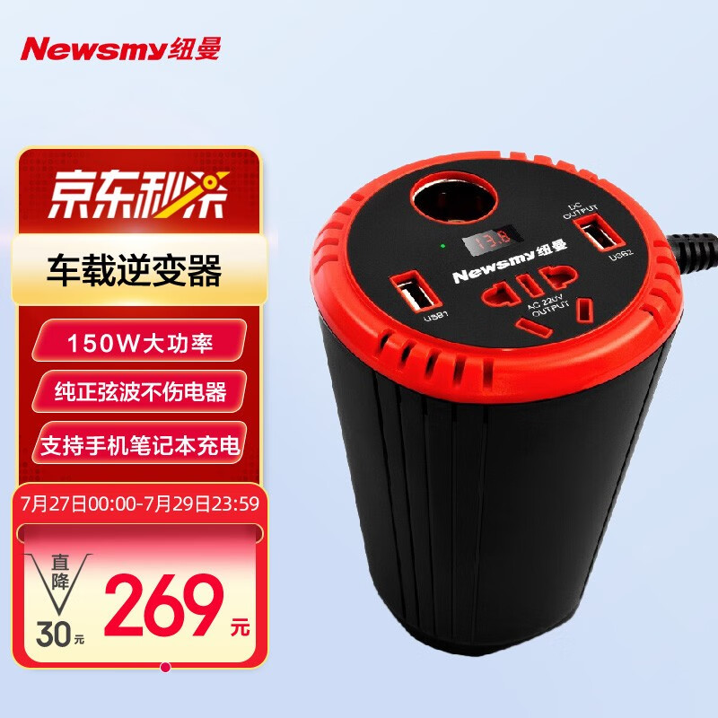 行业人解密纽曼逆变器车载逆变器评价怎样，优缺点曝光真相