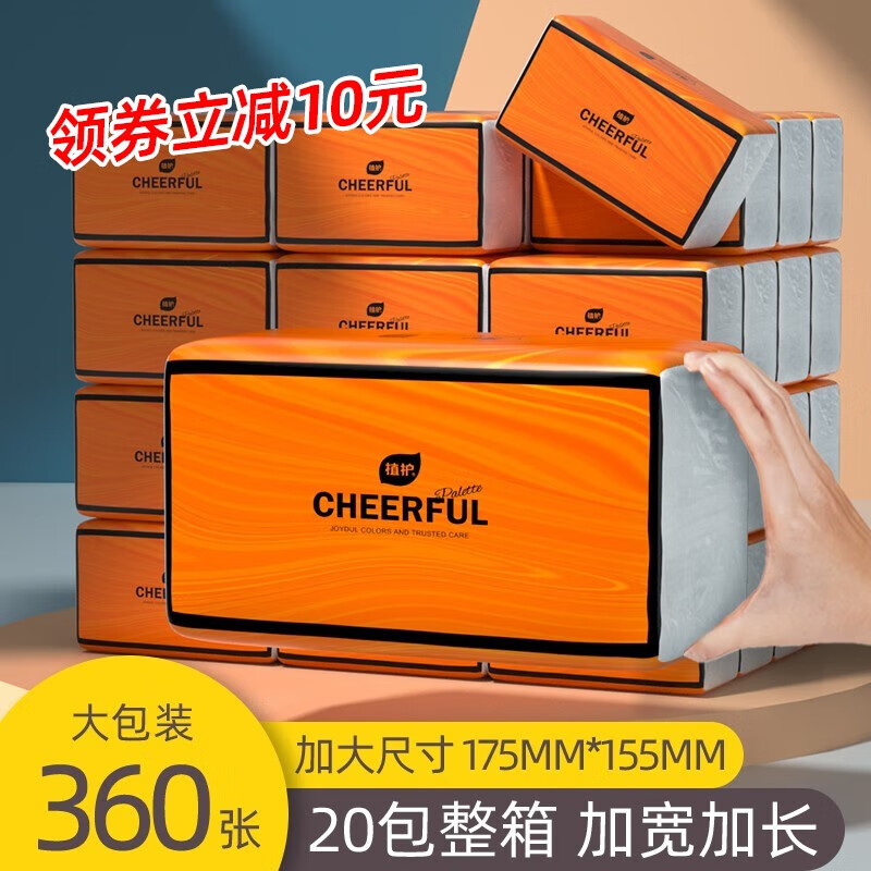 抽纸价格历史最低|抽纸价格走势