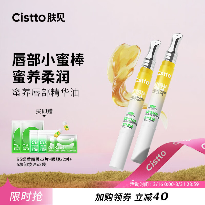 用后分析肤见正常型号唇部精华怎么样好不好，分享三周感受告知