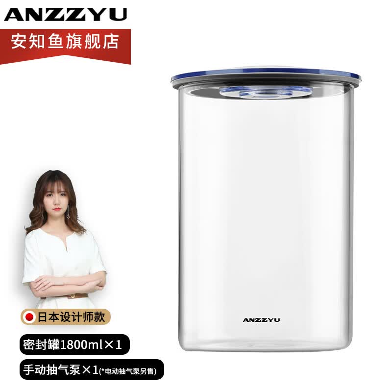 安知鱼（ANZZYU）抽真空玻璃密封保鲜罐食品级加厚透明圆形玻璃茶叶储存罐咖啡豆零食罐 新款1800ML保鲜罐(单个)怎么看?