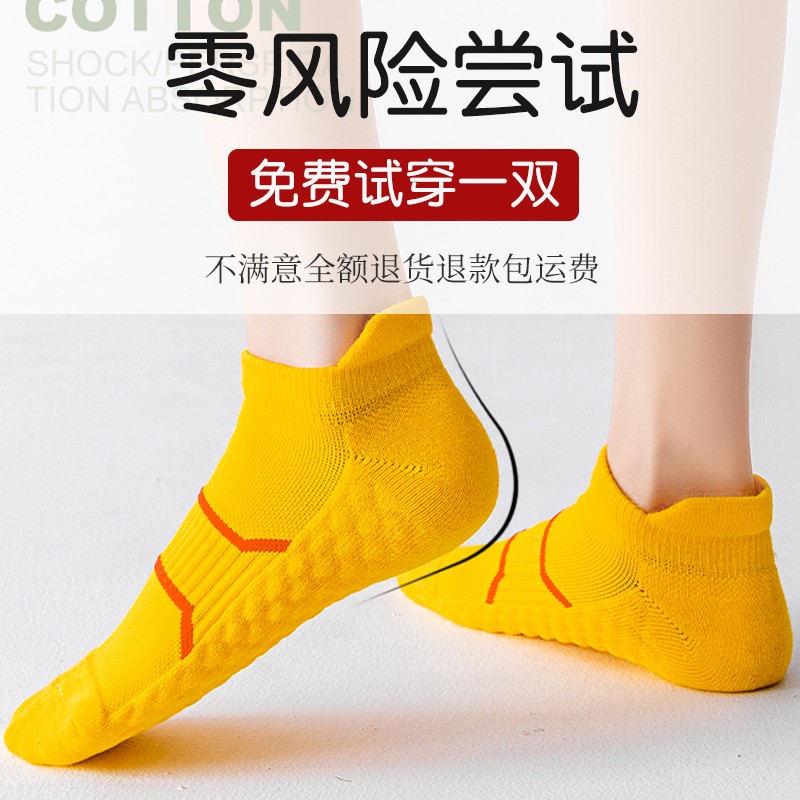 本曲袜子女士运动专用跑步短袜棉袜防臭专业马拉松短款船袜加厚毛巾底 混色 4双 均码