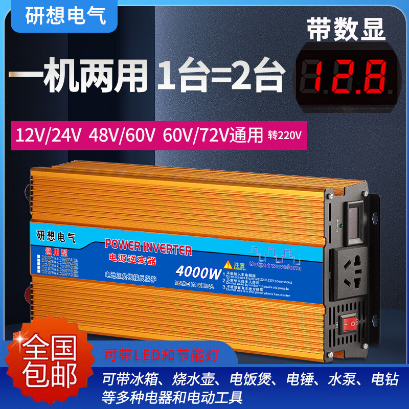 型家用车载12v24v48v60v72v转220v3000w电动车转换器 1200w-12v转220v