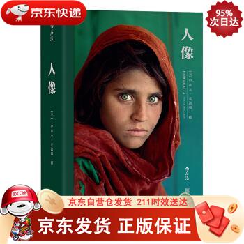 人像 北京联合出版公司 9787550287631