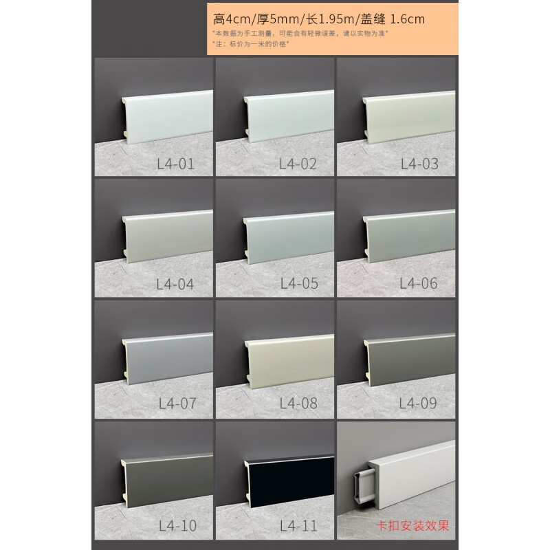 稳东新款踢脚线竹木纤维6-15公分pvc白色塑料自粘木塑墙贴地板地 4