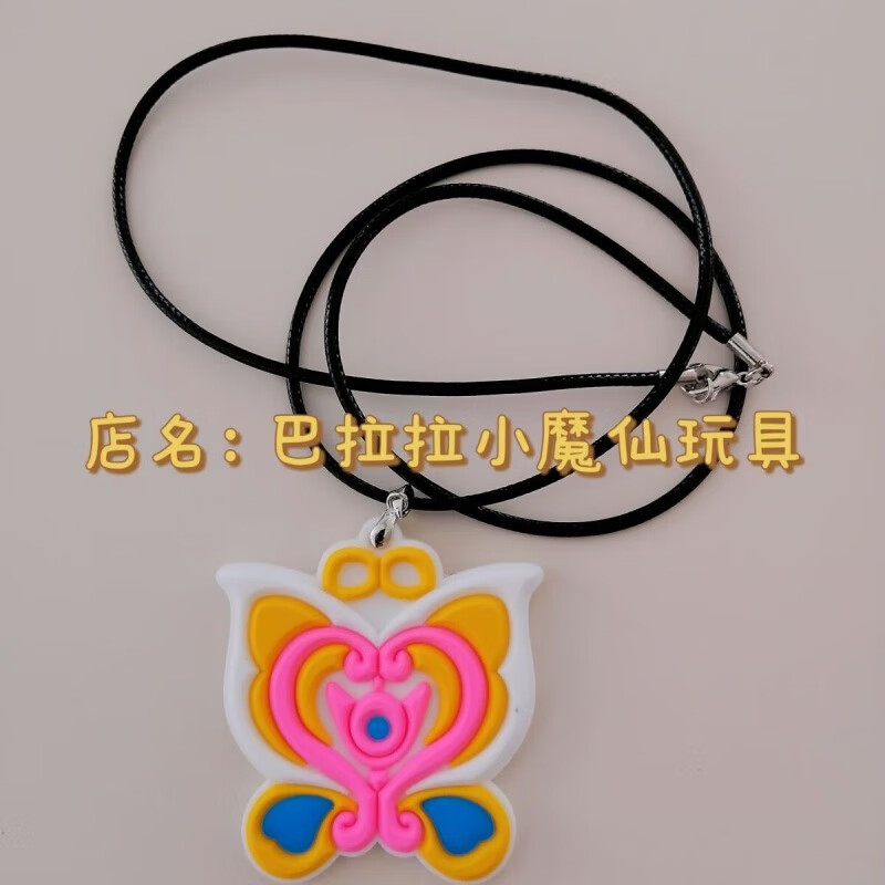 漫卿魔仙水晶项链巴拉拉巴啦啦小魔仙一代初代变身器美琪美雪晶石项链
