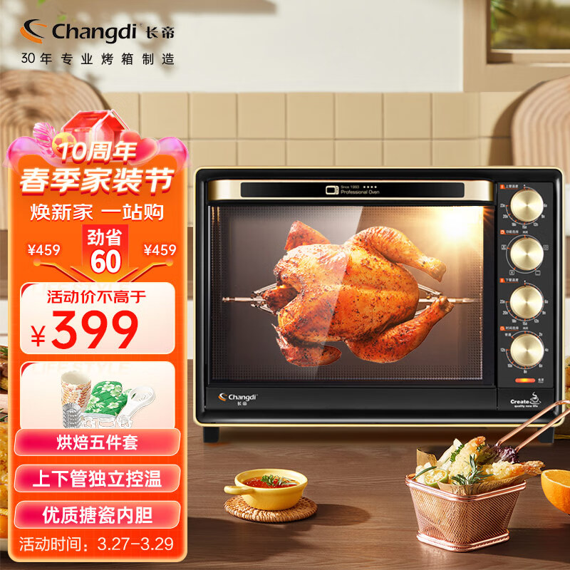 长帝（changdi）家用多功能电烤箱 32升大容量 搪瓷内胆 上下管独立控温 广域调温 机械式旋钮操控怎么样,好用不?