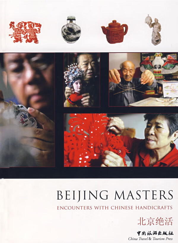 北京绝活 陈晓蓉