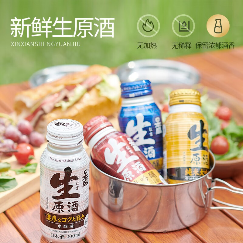 日本盛全日空 日本盛进口日式清酒生原酒纯米大吟酿烧酒小瓶酒混合装 混合8罐赠2（8+2）