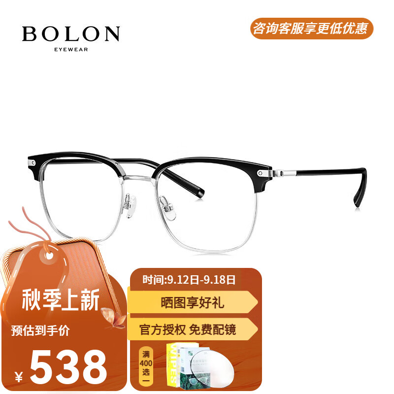 BOLON暴龙眼镜王鹤棣明星同款眉架光学镜架近视眼镜框 BJ6105 B15-银色/亮黑