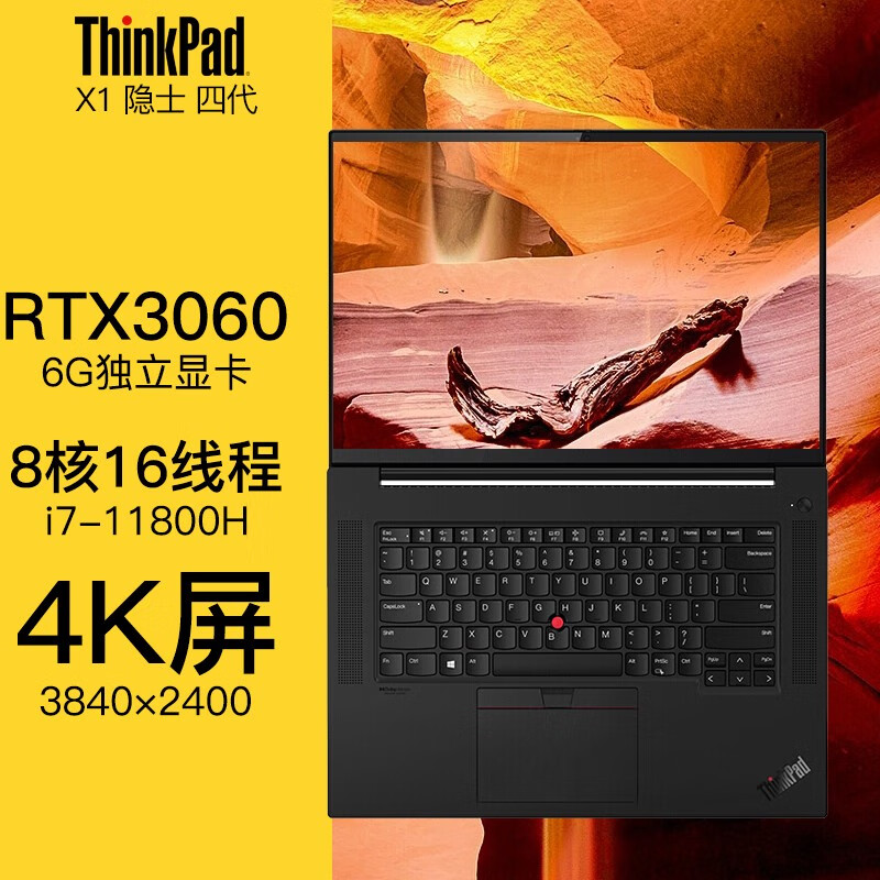 ibm笔记本电脑 定制为 8核i7-11800h rtx3060 4k屏幕 64gb内存 2tb 升