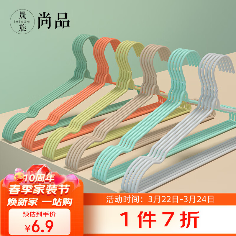 晟旎尚品 衣架无痕防滑浸塑晾衣架撑子加粗40CM衣服挂架子灰白色10只高性价比高么？