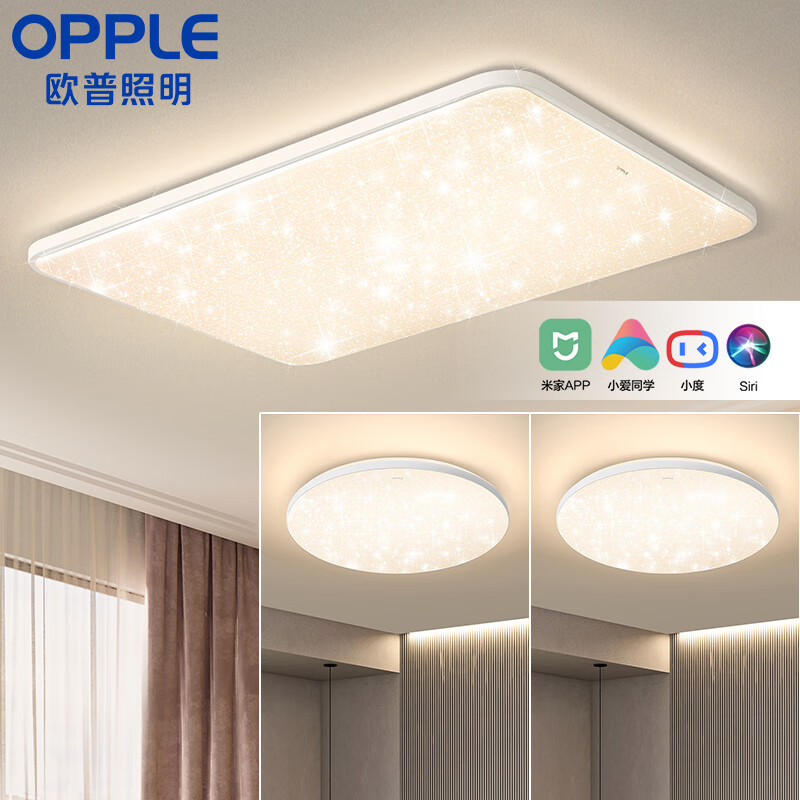欧普照明（OPPLE）LED智能吸顶灯客厅灯后现代简约几何线条大气灯饰灯具 米家APP控制/AI语音智控 满天星2