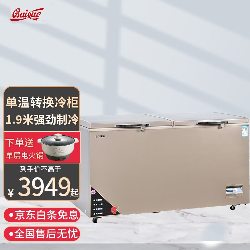 白雪(baixue 760升冰柜大容量 商用卧式顶开门冷冻柜 单温保鲜冷藏柜