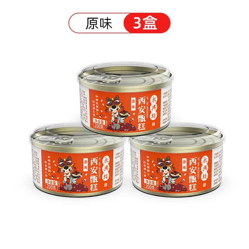 永兴坊 西安即食甑糕陕西特产糯米甄糕镜糕晋糕蜜枣红豆八宝甜米饭