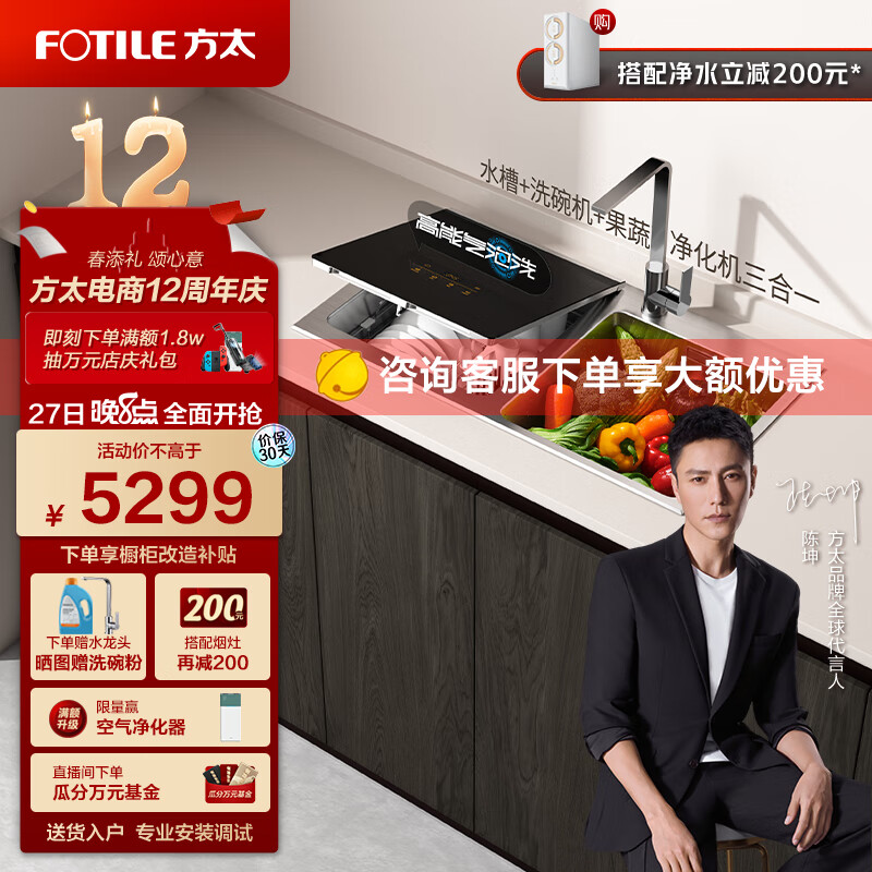 跨界三合一方太洗碗机C3AL解决家庭洗碗难题吗？插图
