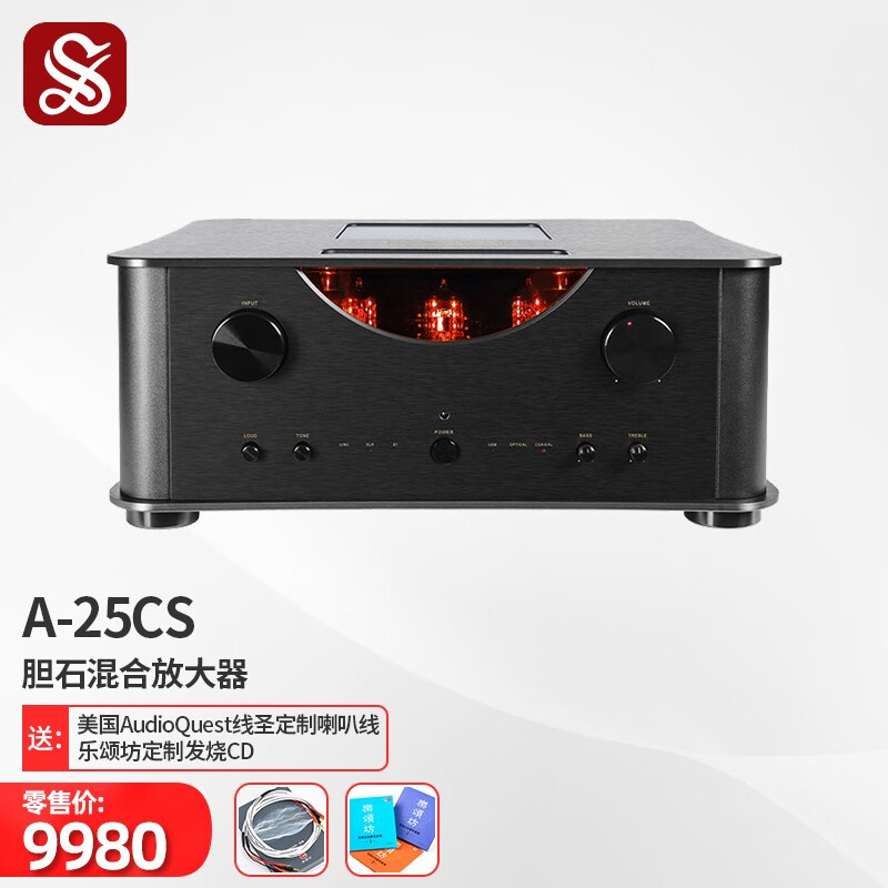 声雅 a25cs合并式功放电子管晶体管胆石功放hifi发烧功放机200w*2 a25