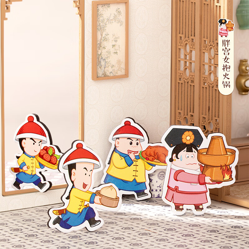 博物文创御膳房纸质冰箱贴套装磁贴中国风装饰生日礼物母亲节 胖宫女