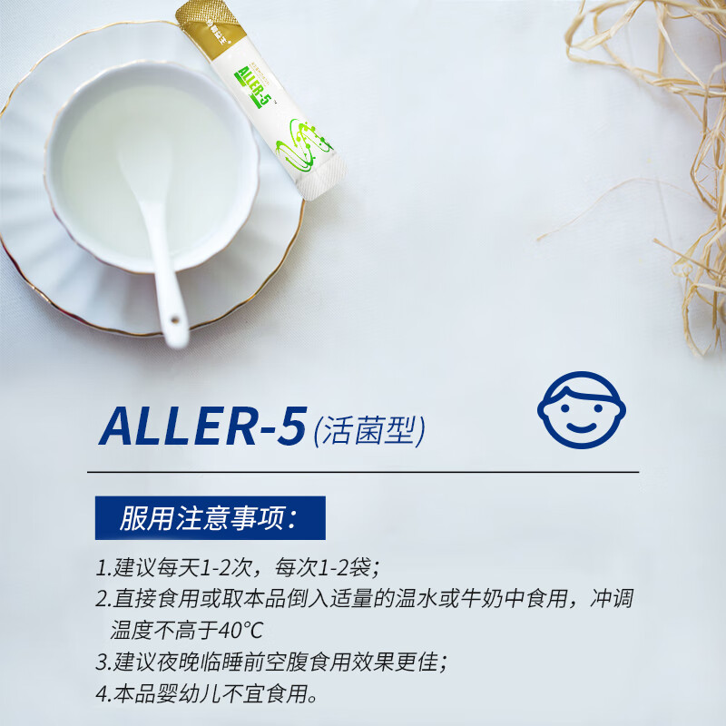 协和益生ALLER-5复合益生菌粉益生菌+益生元成人款 24g/盒  成人款 24g*2盒