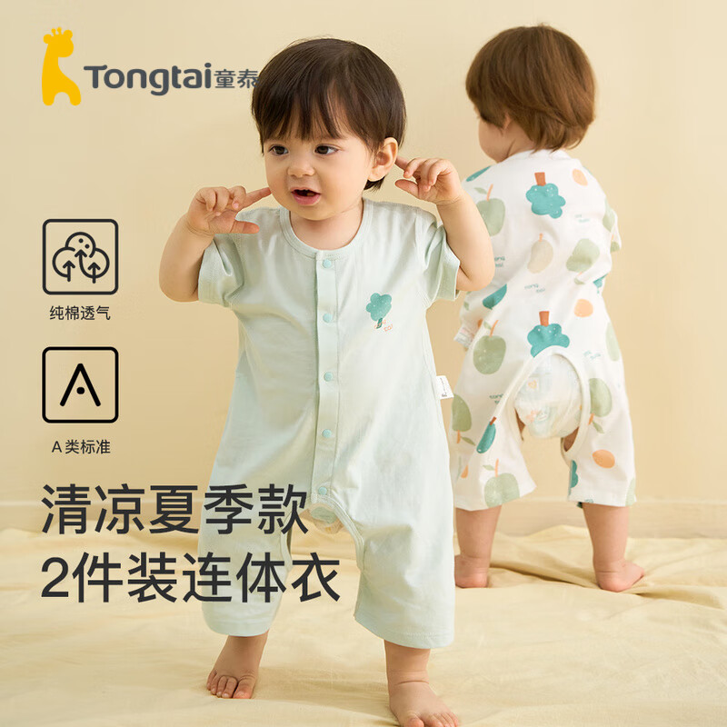 京东母婴玩具 2023-04-03 - 第30张 | 最新购物优惠券 京东母婴玩具 2023-04-03 - 第30张 | 最新购物优惠券