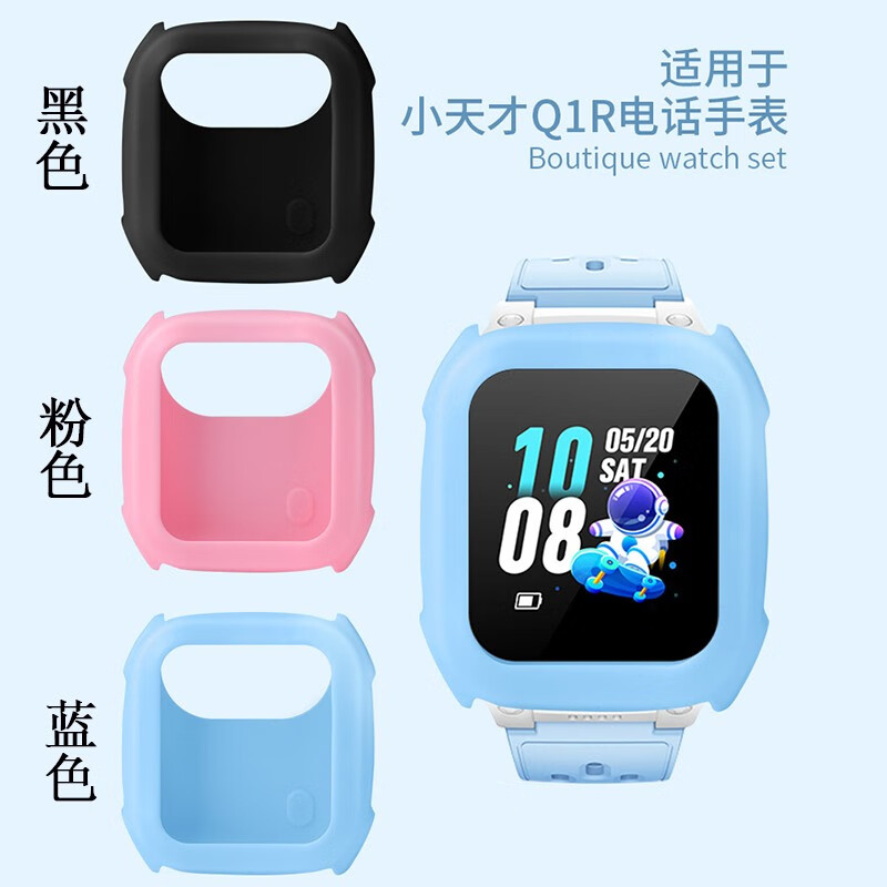 卜居 小天才q1r钢化膜儿童电话q1c/d1s保护膜w2127a屏幕贴膜w2027ac手