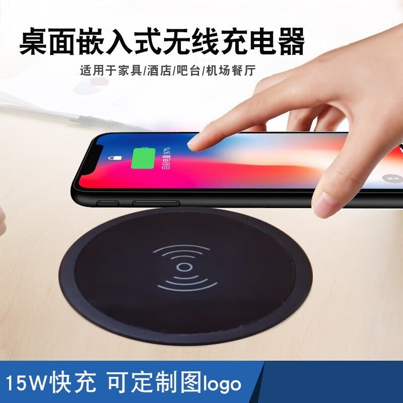 ldye桌面嵌入式无线充电器智能家具沙发床头柜办公酒店机场餐厅吧台1