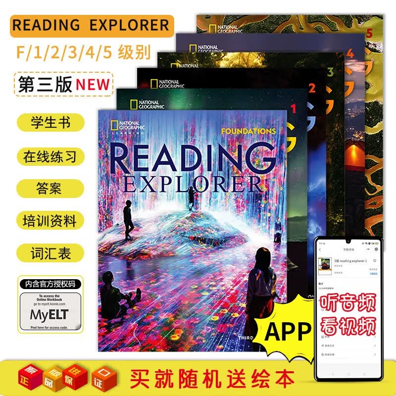 原版进口美国国家地理阅读教材Reading Explorer 第三版foundation 1 2 3 4 5级 学生书+在线练习初级新版 国内版阅读探索者同步销售 预备级F 1 2 3 4 5 级