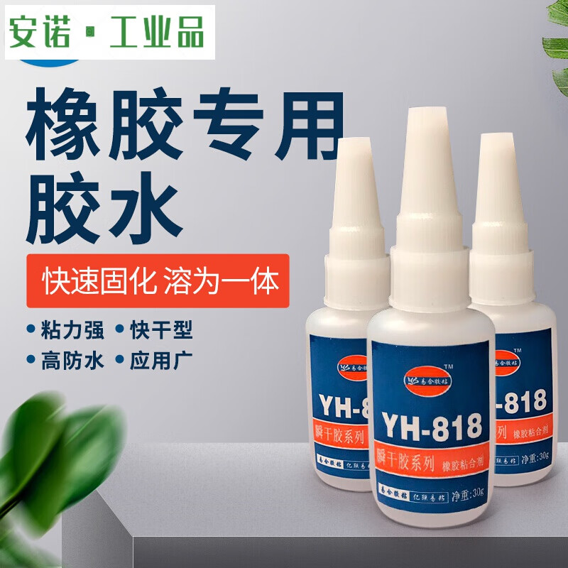 pu聚氨酯粘氟橡胶胶水 东莞易合牌yh-818橡胶强力胶 pc粘橡胶胶水定制