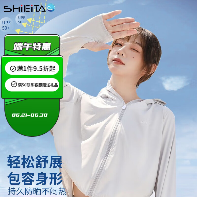 近期时尚防晒衣的价格走势|时尚防晒衣价格历史