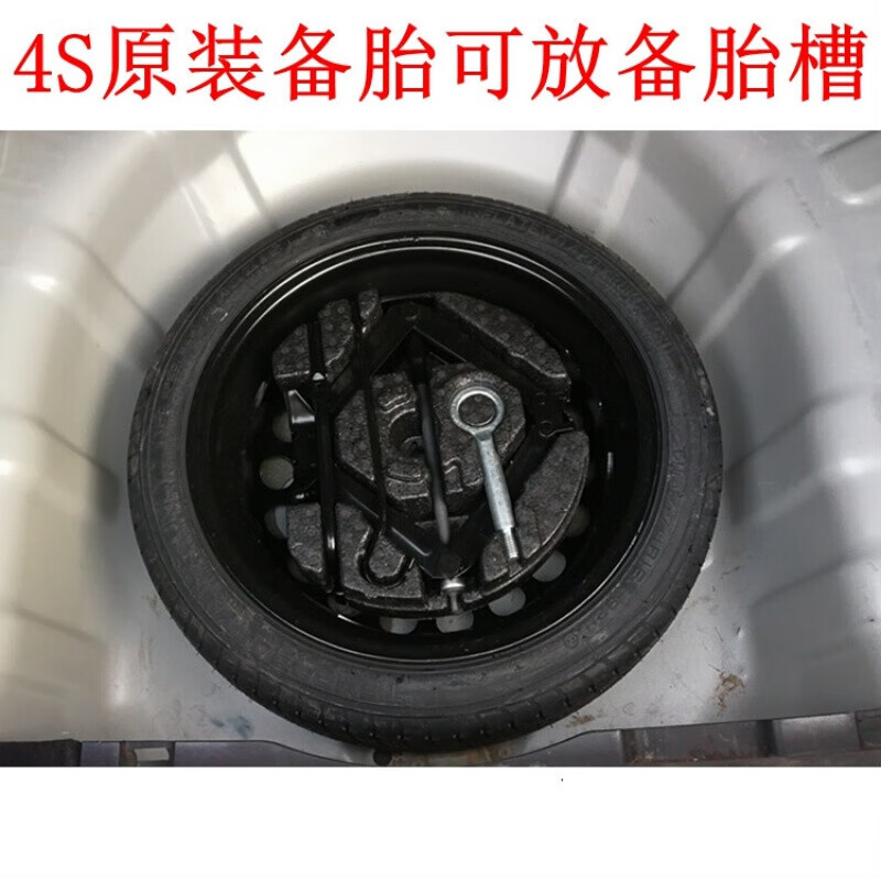 (biepu)昂科拉新凯越阅朗新英朗雪佛兰科鲁泽科沃兹备胎 新英朗小备胎