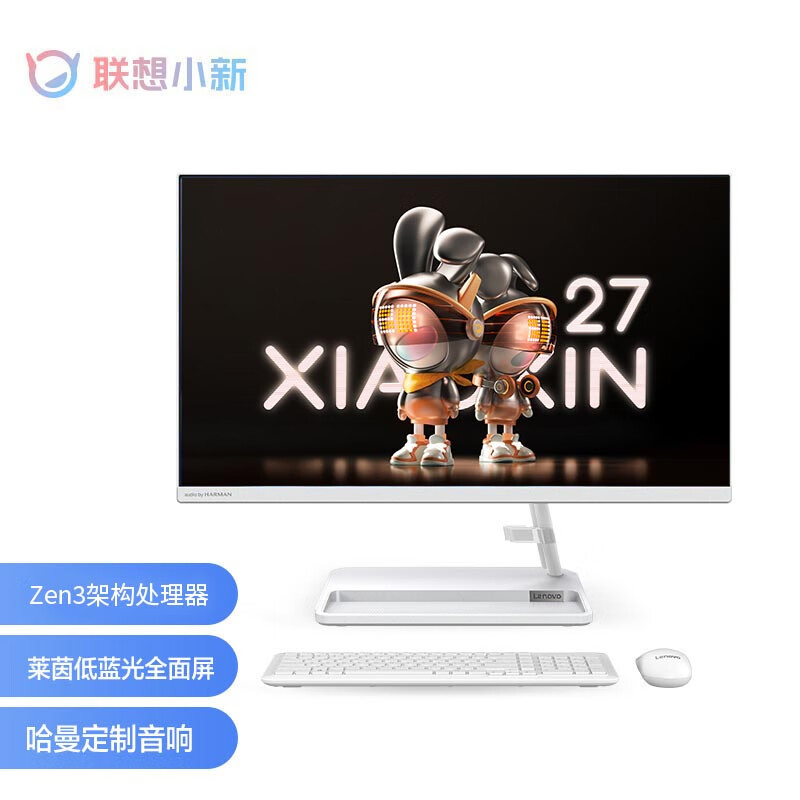 入手使用参考联想小新一体台式机电脑用户反馈好吗？家里使用的感受