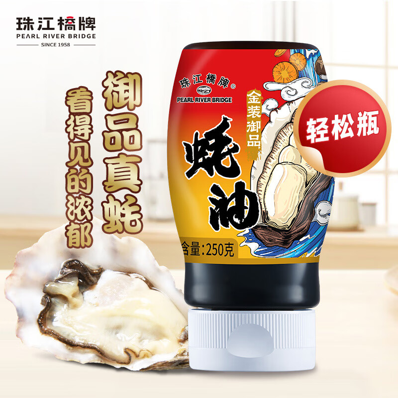 珠江桥牌金装御品蚝油250g 上等蚝油零添加 挤挤装0%添加防腐剂按压装