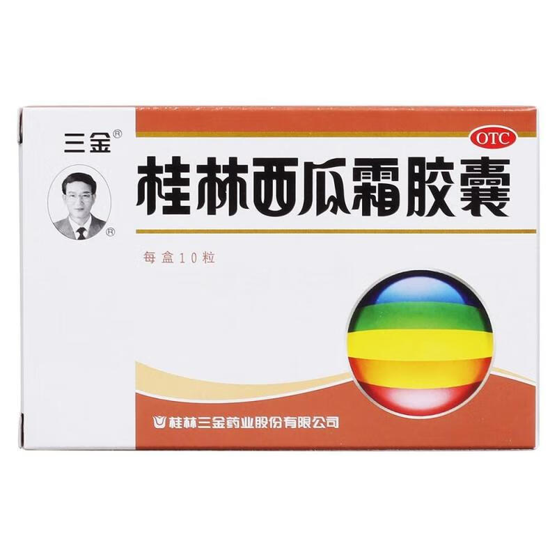 [三金]桂林西瓜霜胶囊 0.5g*10粒 1盒装  清热解毒，消肿止痛 用于咽喉肿痛，口舌生疮，牙龈肿痛或出血，急慢性咽炎 26年5月过期